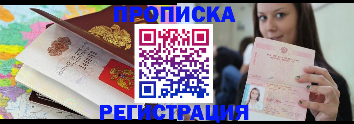 прописка ребенка в Владимирской области