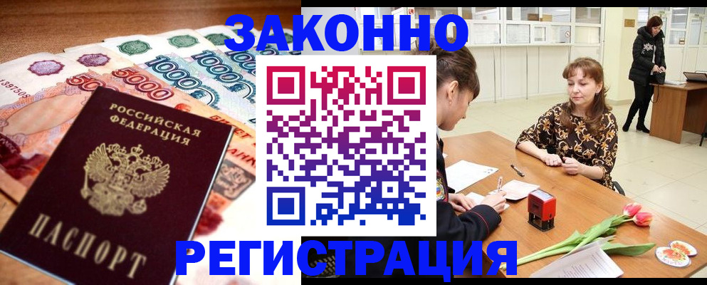 прописка в квартире в Владимирской области