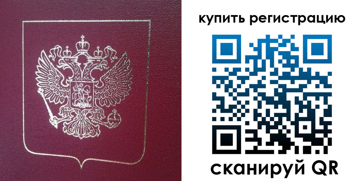 прописка регистрация в Владимирской области