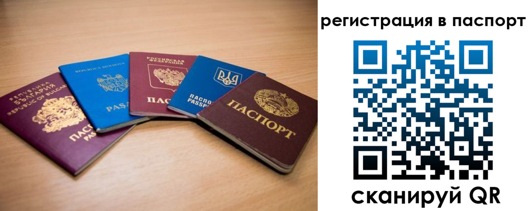 временная регистрация законно в Владимирской области