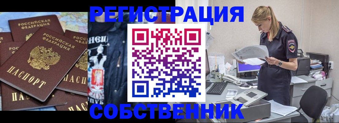 временная регистрация в Владимирской области