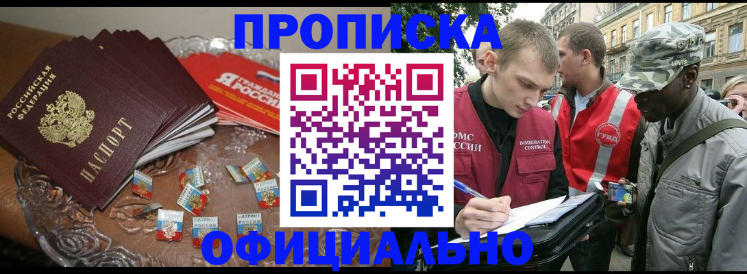 временная регистрация в квартире в Владимирской области
