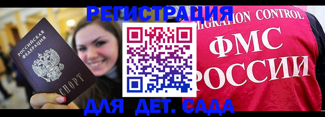 прописка для работы в Владимирской области