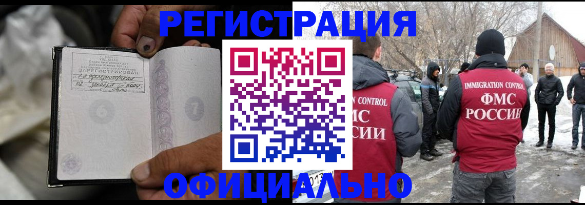 прописка для кредита в Владимирской области