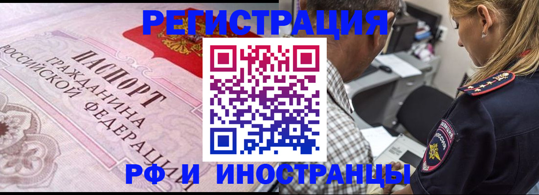 прописка для кредита в Владимирской области